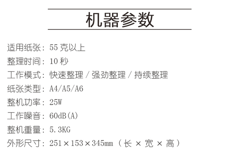 文檔整理機_06