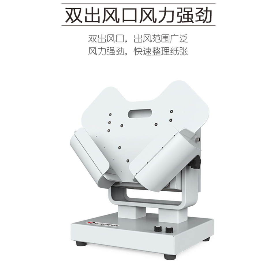 大文檔整理機(jī)-2980_02